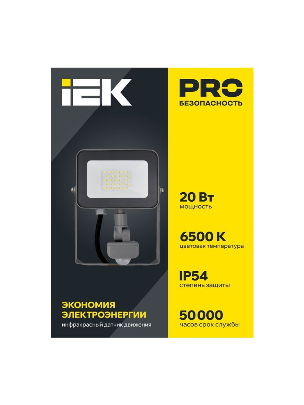 Прожектор светодиодный СДО 07-20Д 20Вт 6500К IP54 с датчиком движ. сер. IEK LPDO702-20-K03