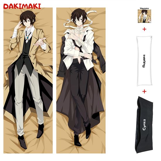 Дакимакура Осаму Дазай арт. 0282