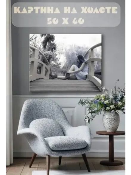 Картина на стену 40 X 50 Девушка
