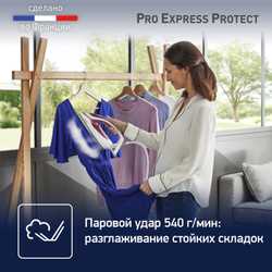 Парогенератор Tefal Pro Express Protect GV9220E0