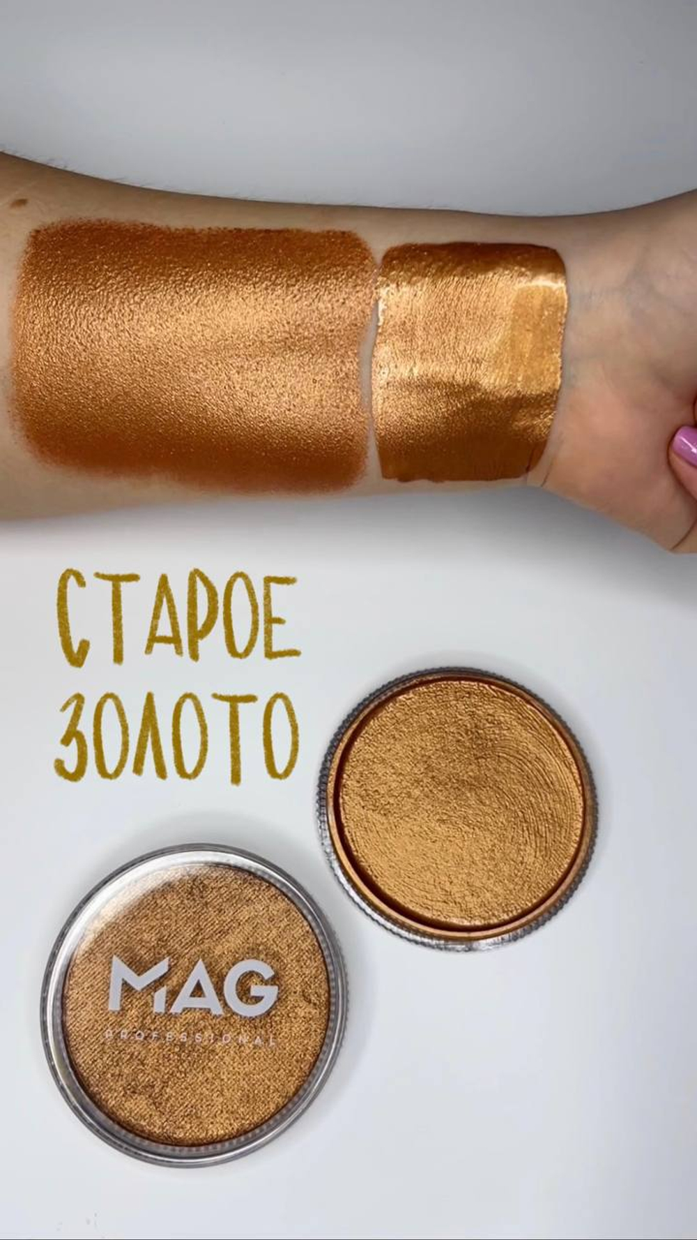 Аквагрим MAG 30 гр перламутровый старое золото