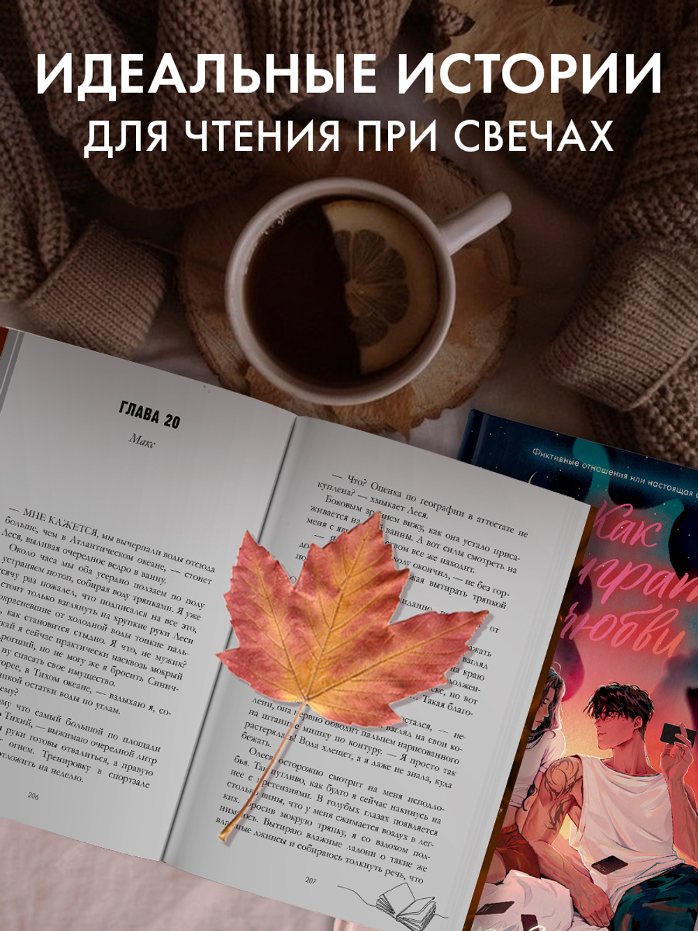 Комплект книг "Как проиграть в любви", "Мой хулиган"