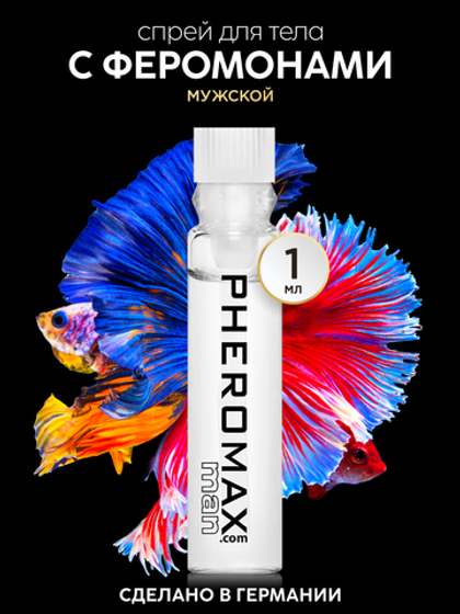PHEROMAX® man - Феромоны для мужчин, 1 мл.