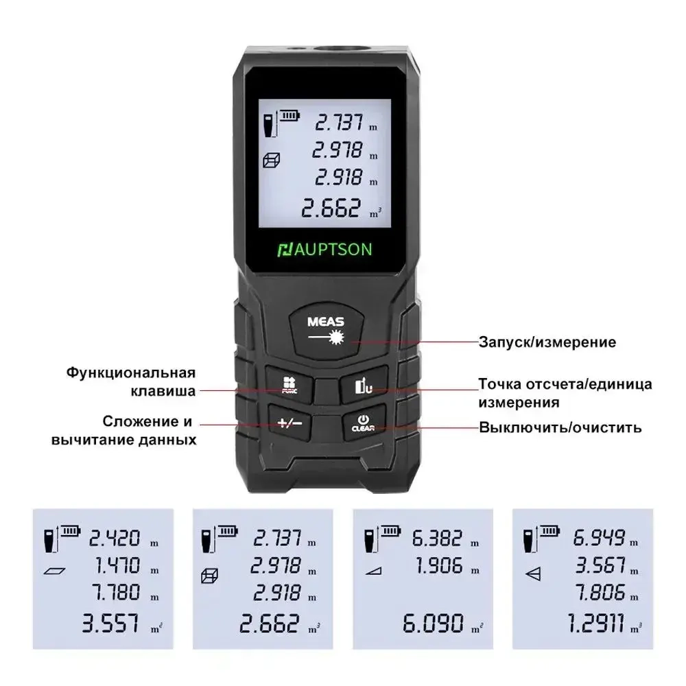 Лазерный дальномер, 100 м, 1.5 мм, батарея*2