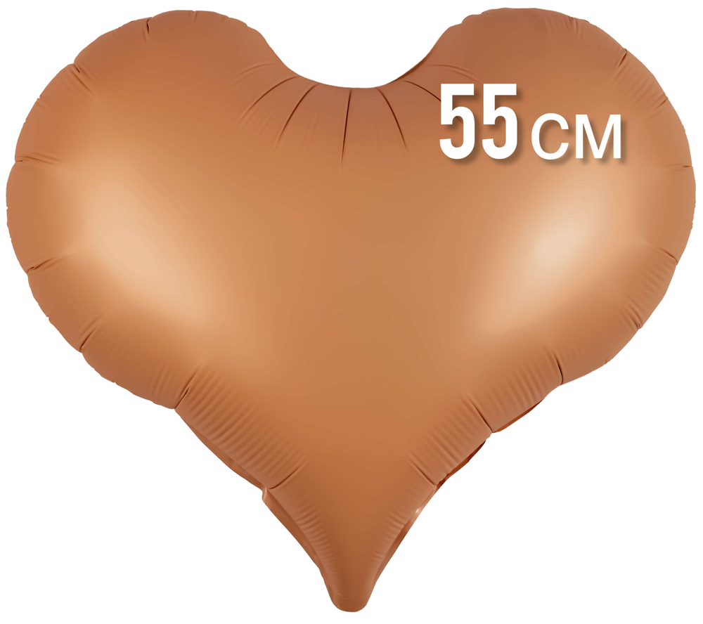 Сердце бронзовое матовое фольга 55см