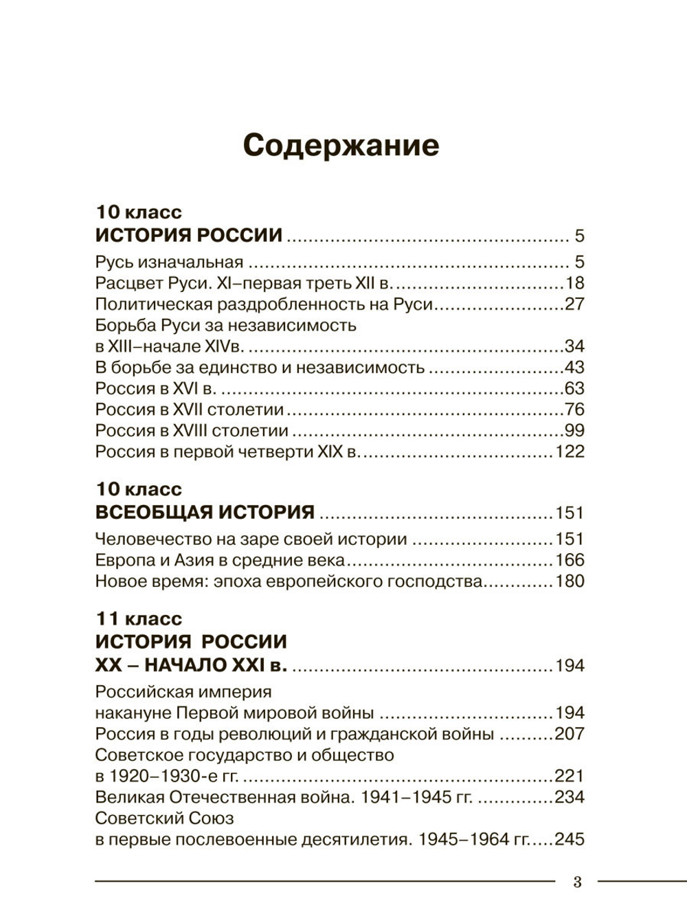 История. Полный справочник школьника. ЕГЭ