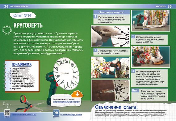 Книга Простая наука. Том 3