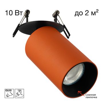 Спот поворотный встраиваемый 1*GU10 CL512D14 терракот AXEL Citilux