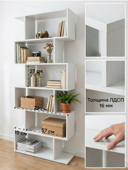 Стеллаж белый напольный Марм, из ЛДСП, в скандинавском стиле, 6 полок, 72х179 см