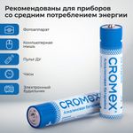 Батарейки алкалиновые "мизинчиковые" КОМПЛЕКТ 20 шт., CROMEX Alkaline, ААА (LR03, 24А), в коробке, 455595