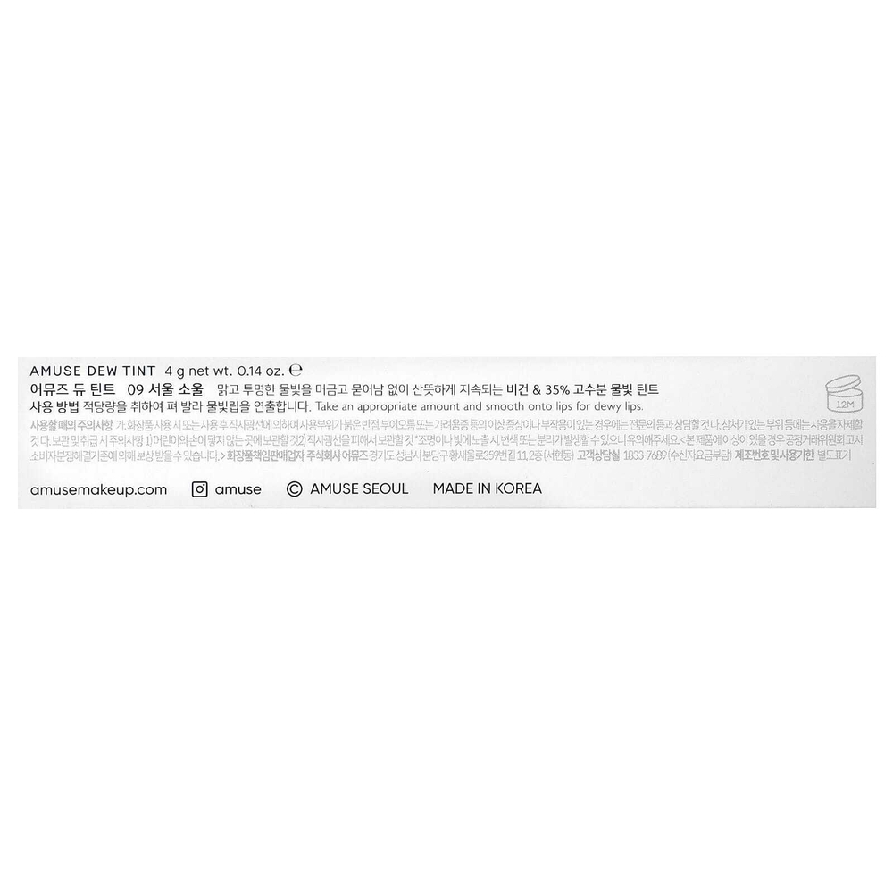 Amuse, Dew Tint, 0.14 oz (4 g)