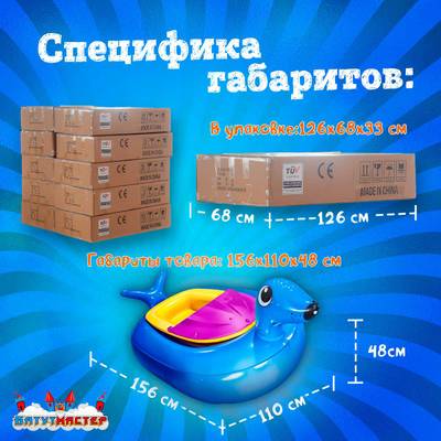 Электрическая бамперная лодка «Морской котик» голубой, на часовом механизме