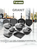 Сковорода индукционная "Мечта" Гранит с несъемной ручкой от 22см до 28см