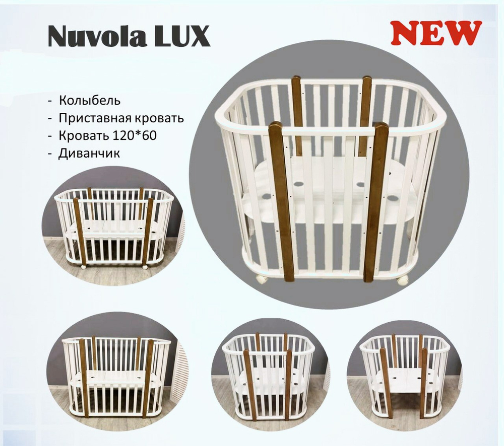 Кроватка Incanto Nuvola Lux