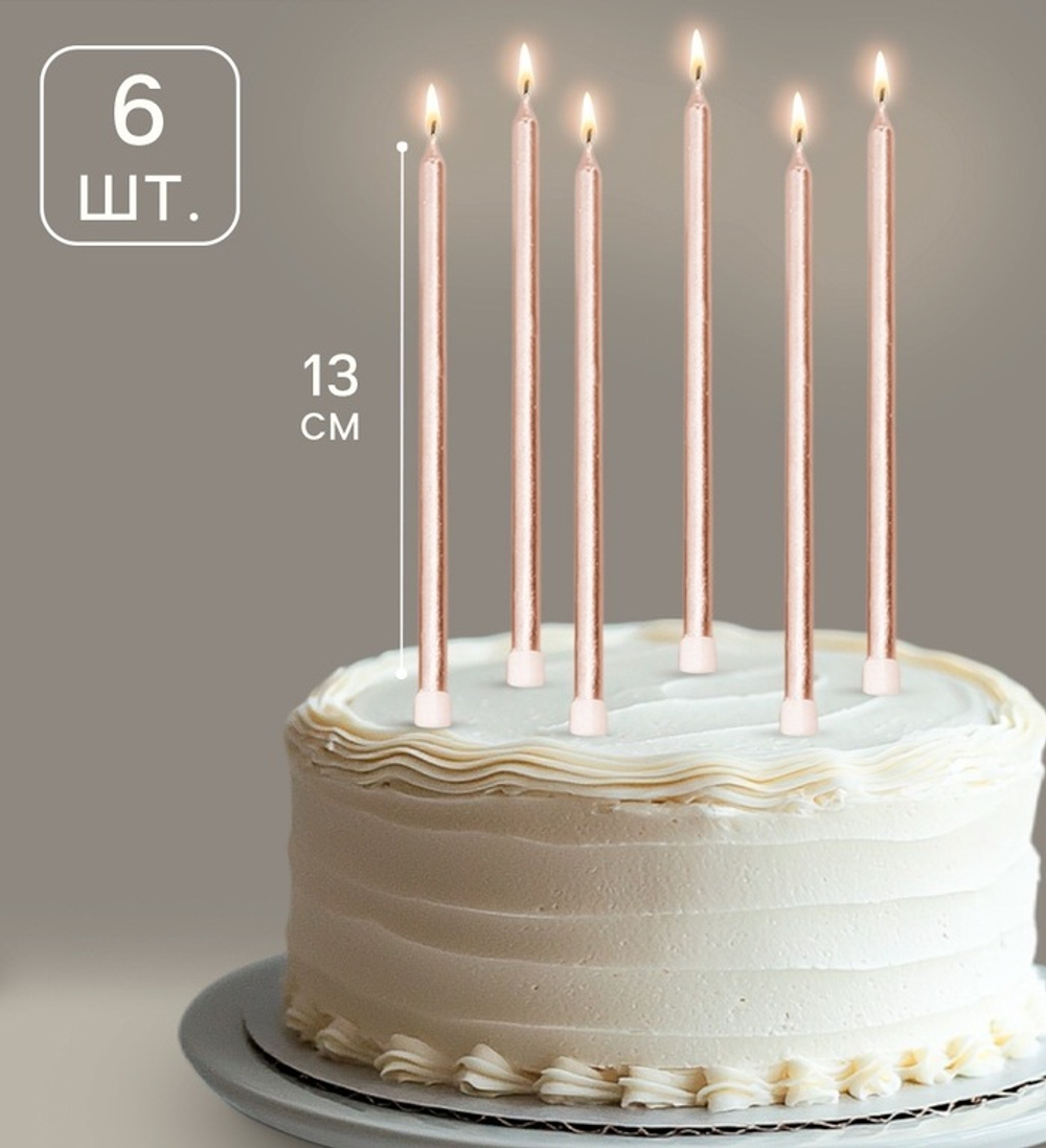 Свечи шампань 13см, 6шт