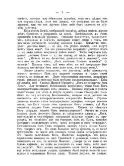 Уроки по закону Божию, способствующие усвоению пространного христианского катехизиса православной церкви | А.С. Царевский