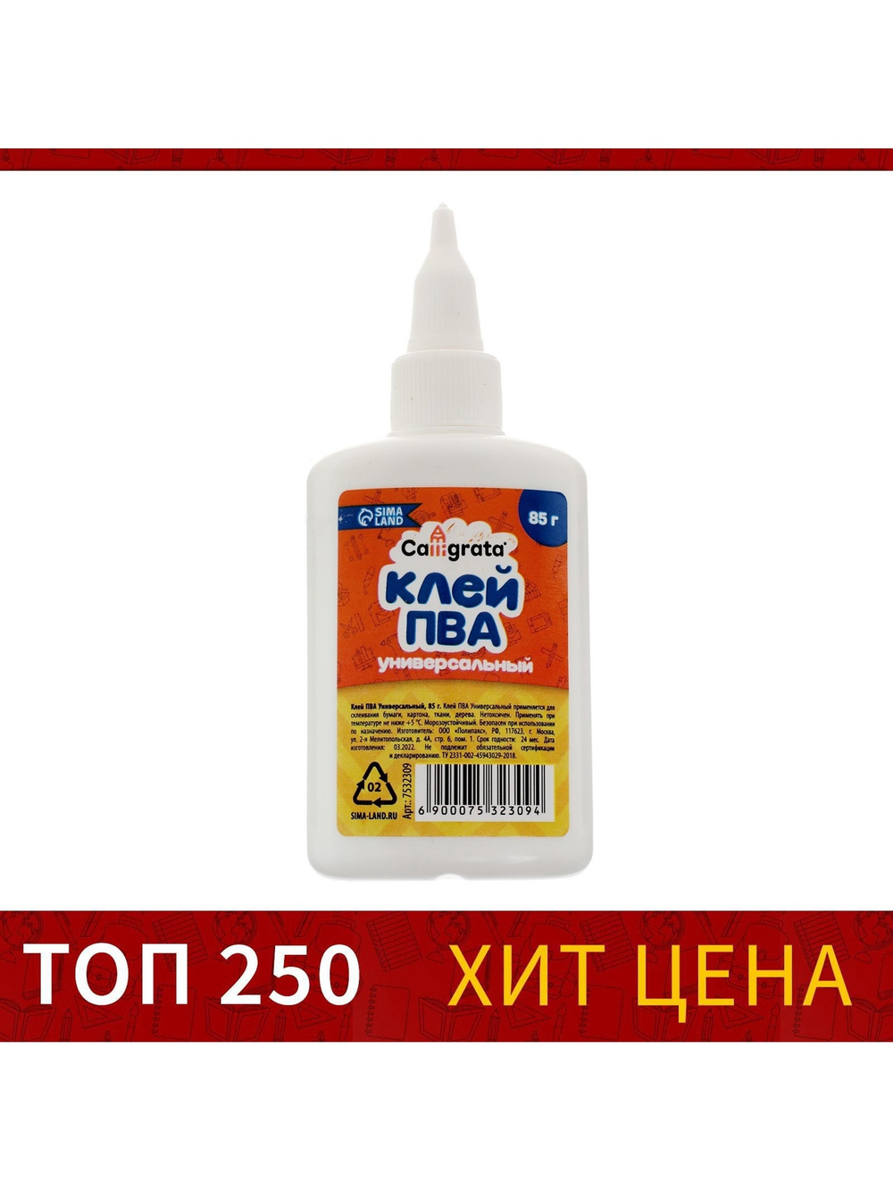 Клей ПВА Calligrata,85гр,с дозатором 2309