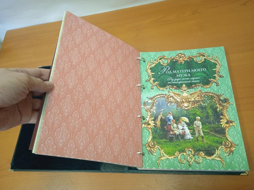 Семейный альбом родословная книга "Застолье", обложка балакрон (малахит)