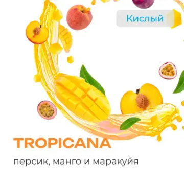 Element "Земля" (Tropicana), 25 гр.
