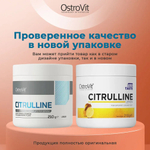 Аминокислота OstroVit Citrulline 210 г лимон
