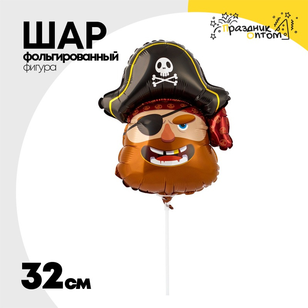 Шар Фольгированный Голова Пирата (Ассорти)