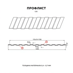 Профлист С-8х1150-A (ПЭ-01-6029\0,45) 1 м2