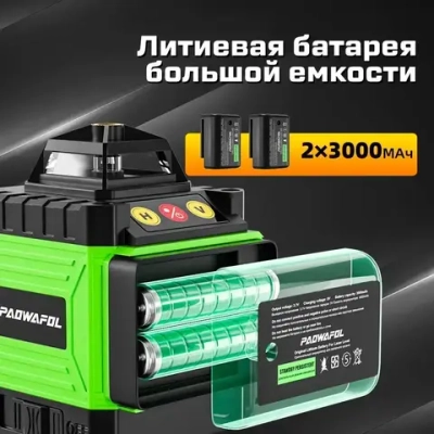 Лазерный уровень/нивелир PAOWAFOL 4D ,Зеленый луч,с штативом