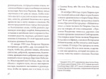 Благодать получают смиренные. Чудеса и поучения старца Гавриила (Сиокуроса)
