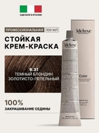 Стойкая крем-краска для волос Оттенок 6.31 Темный блондин золотисто-пепельный 3DeLuXe Crema Colorante 100мл