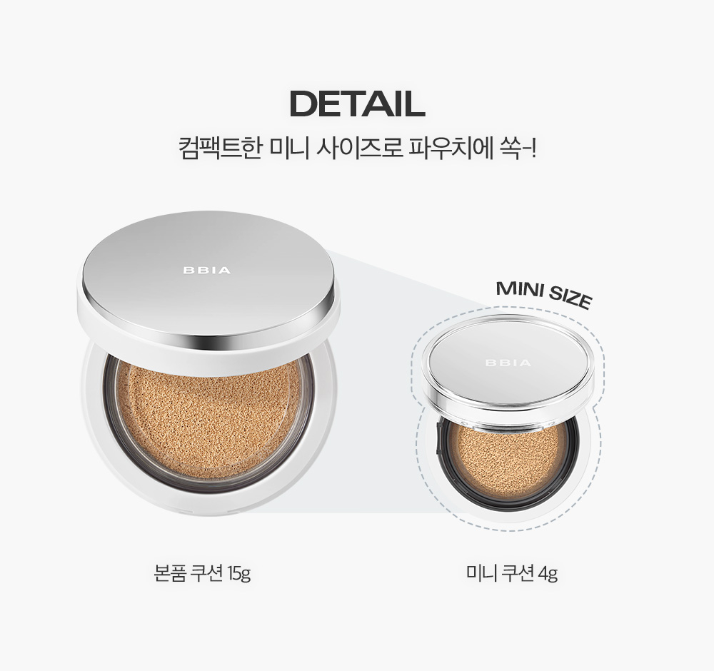 BBIA Eau Glow Cushion Mini - Мини увлажняющий кушон (4гр)