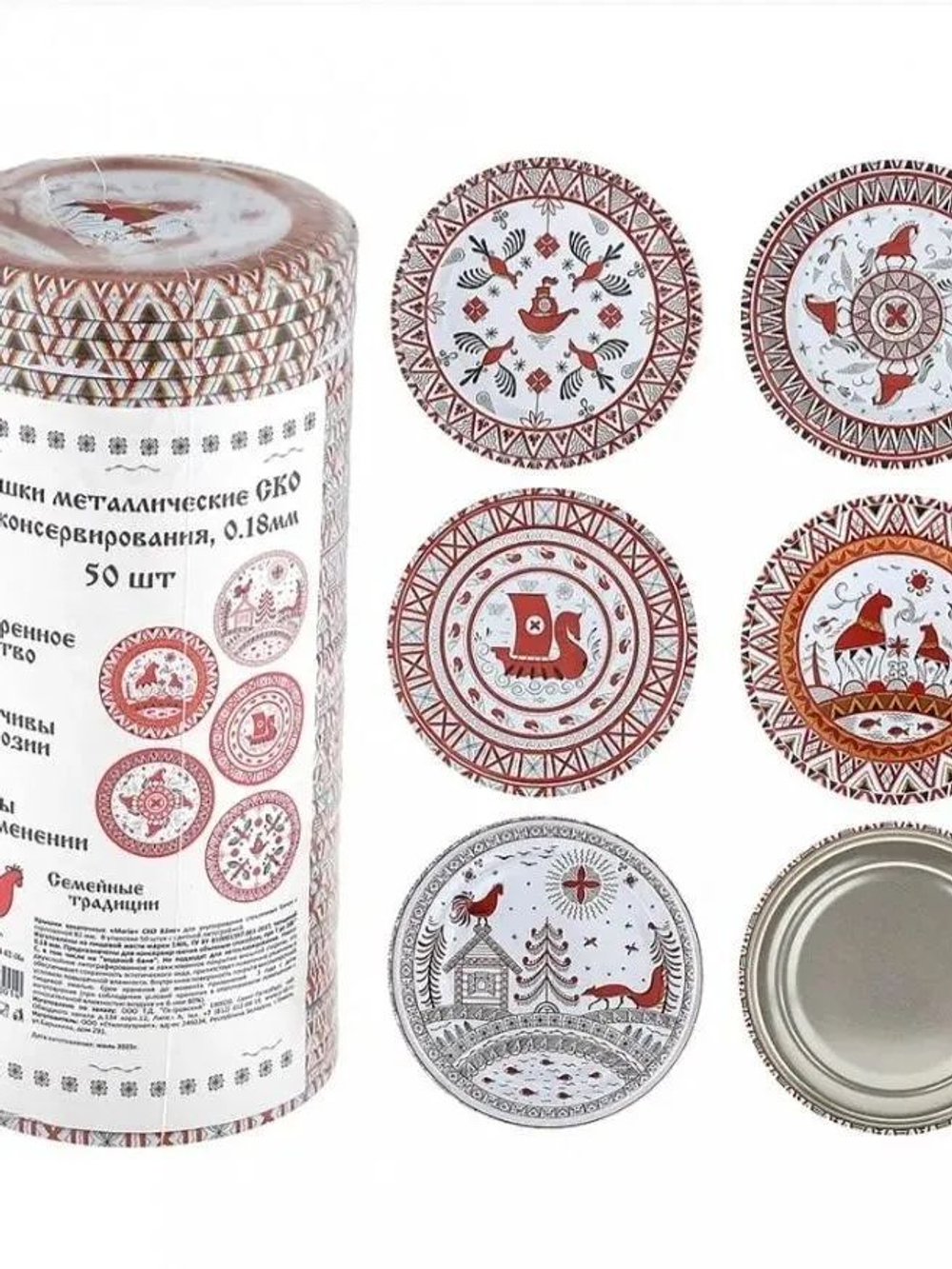 Крышка металлическая для консервирования СКО, 0.18 мм, 50 шт.