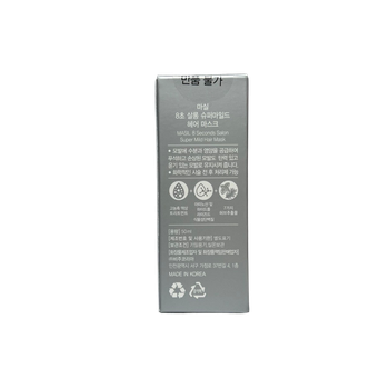 Маска для волос Masil 8 Seconds Salon Super Mild супер мягкость Hair Mask 50 мл