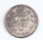 15 копеек 1904 года СПБ АР VG-