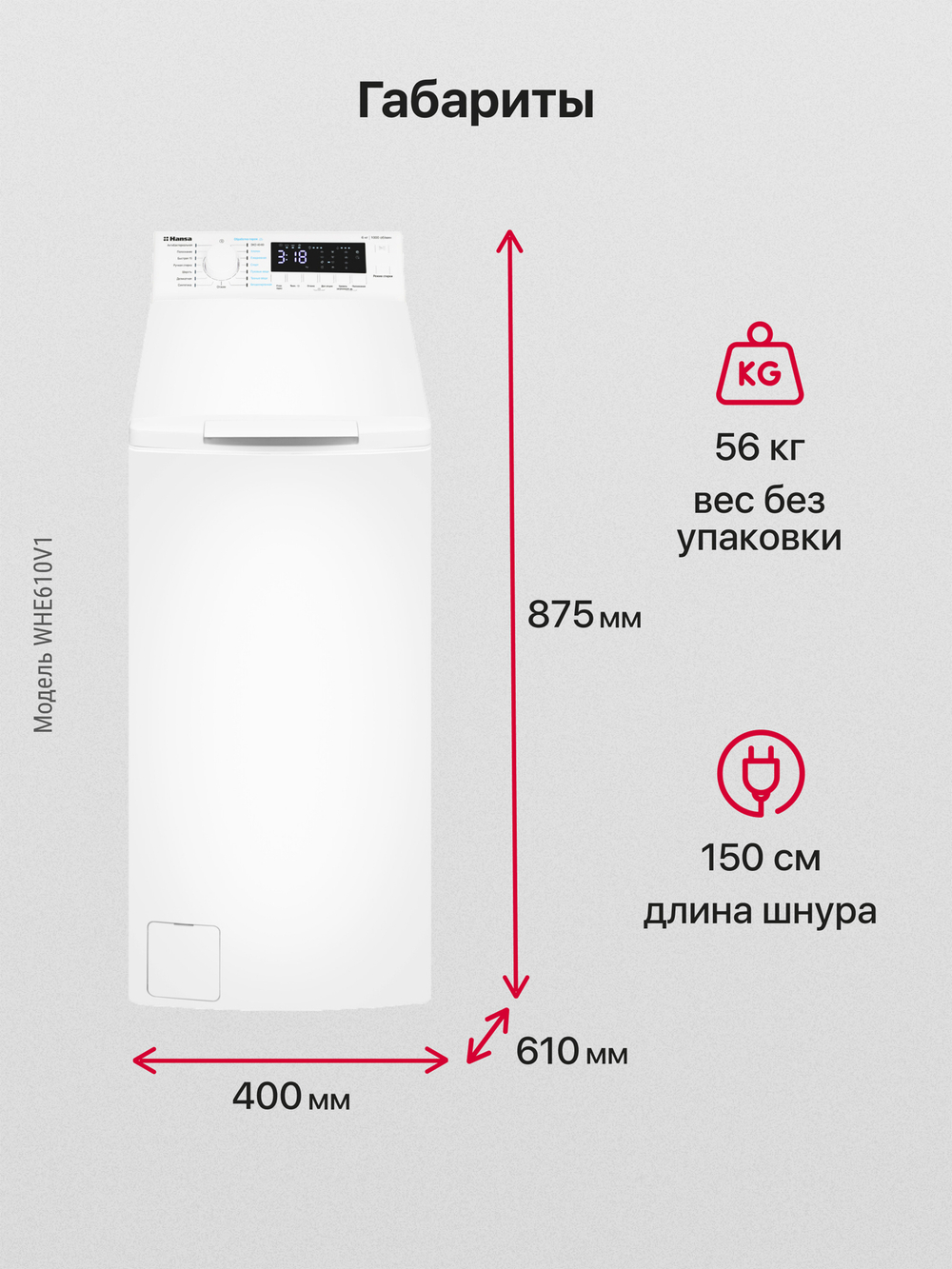 Стиральная машина Hansa WHE610V1