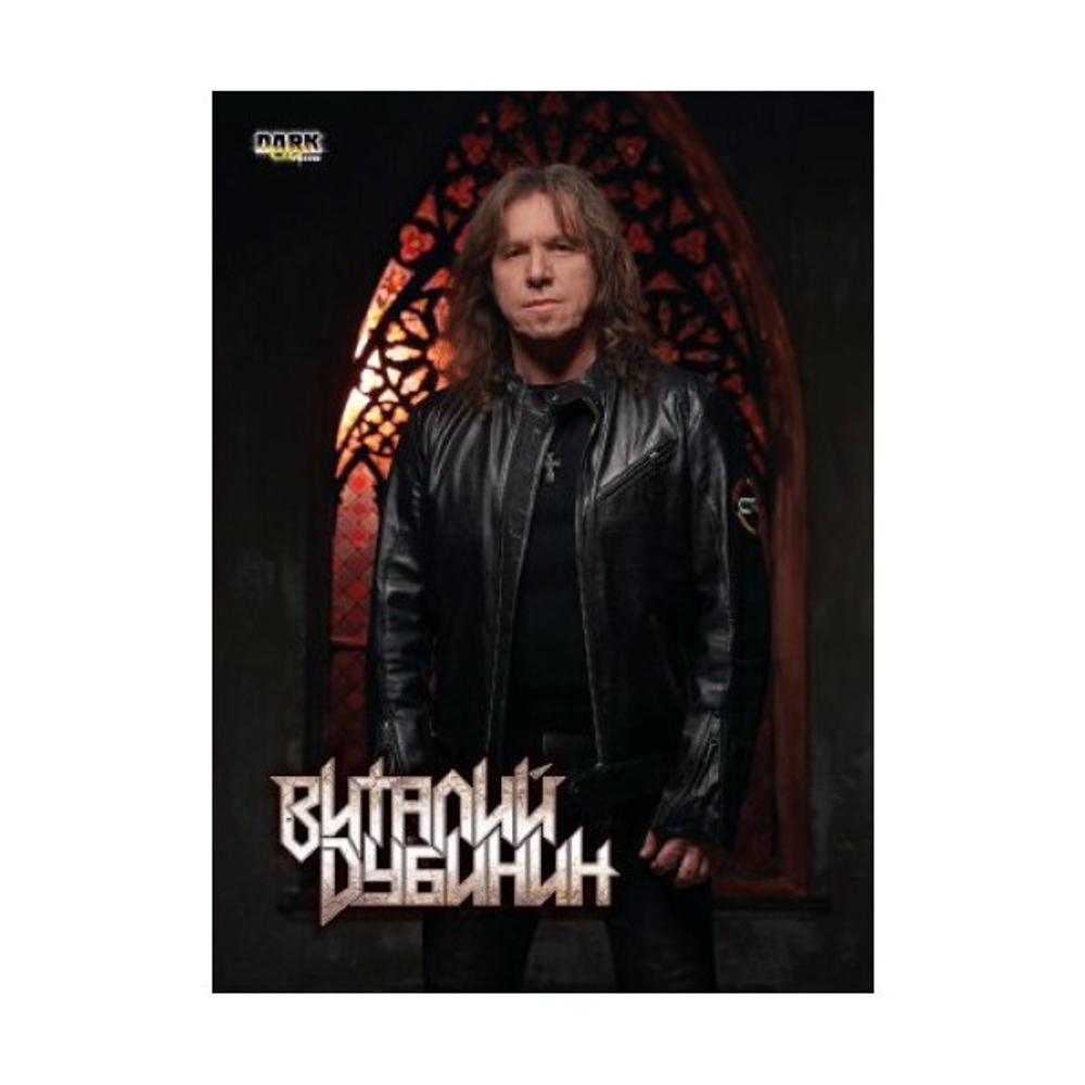 Dark City Журнал №125-2022