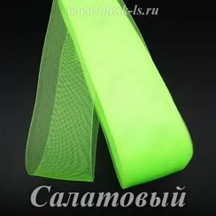 Регилин мягкий, Салатовый