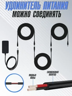 Удлинитель питания DC для камер, Wi-Fi роутеров, тонометров, светодиодных лент и других устройств разъём DC 5.5х2.1 мм, провод 10 м.