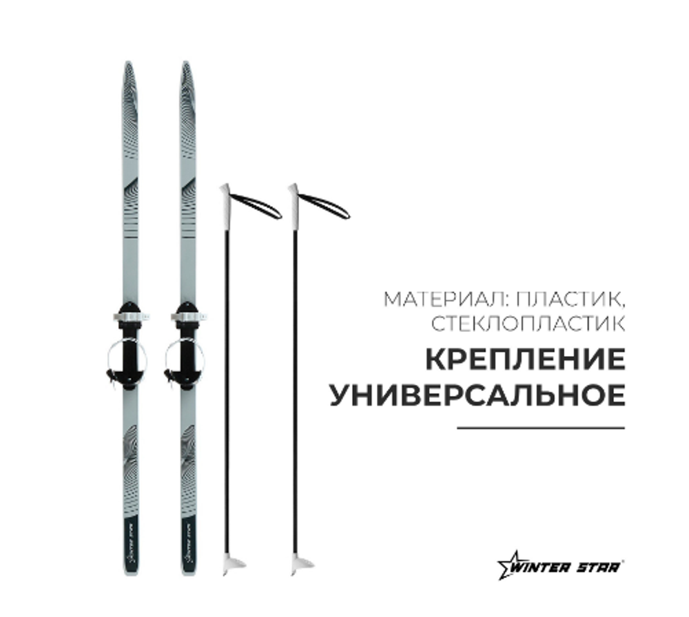 Комплект лыжный подростковый Winter Star: лыжи 140 см, палки 105 см