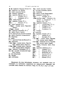 Талмуд. Мишна и Тосефта. Том 2. Книга 3 и 4 | Н. Переферкович