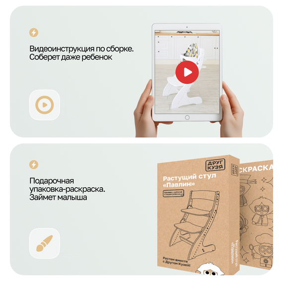 Растущий стул "ПАВЛИН", белый - фото: 14