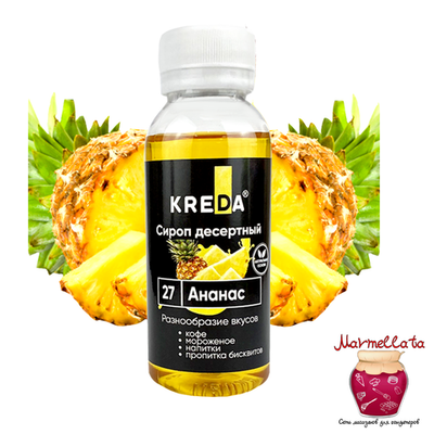 Сироп десертный т.м. Kreda "Ананас", 150 гр.