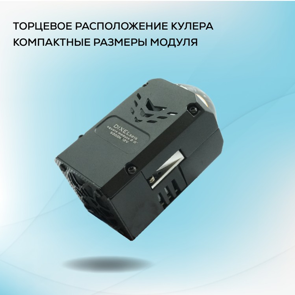 DIXEL BI-LED square module 2.0" 5000K 12В