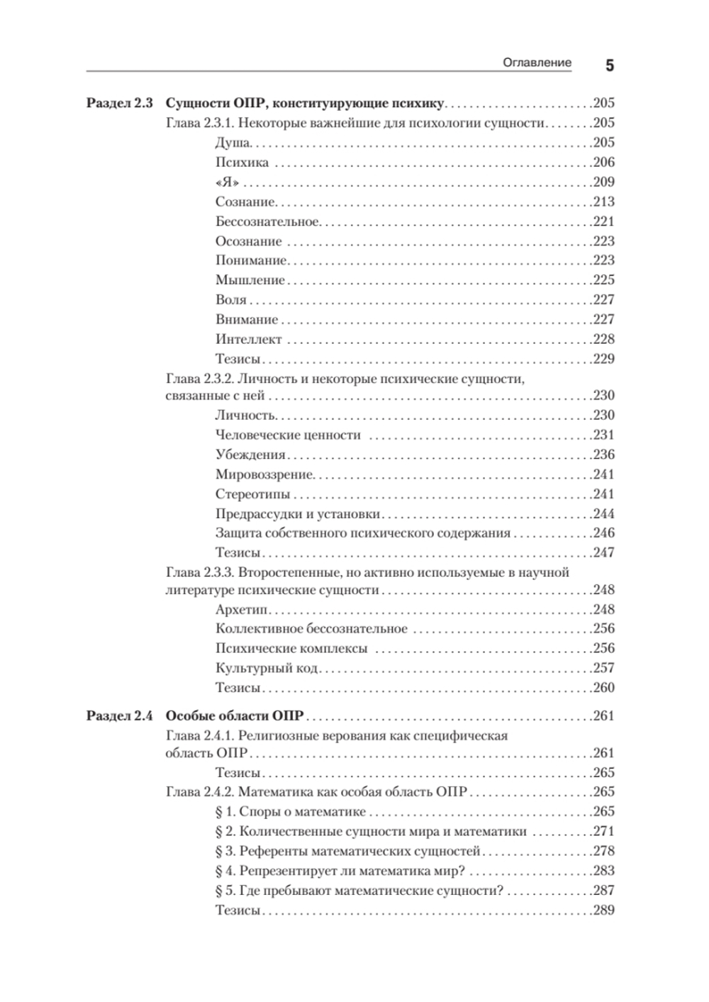 "Темная материя" социальных наук
