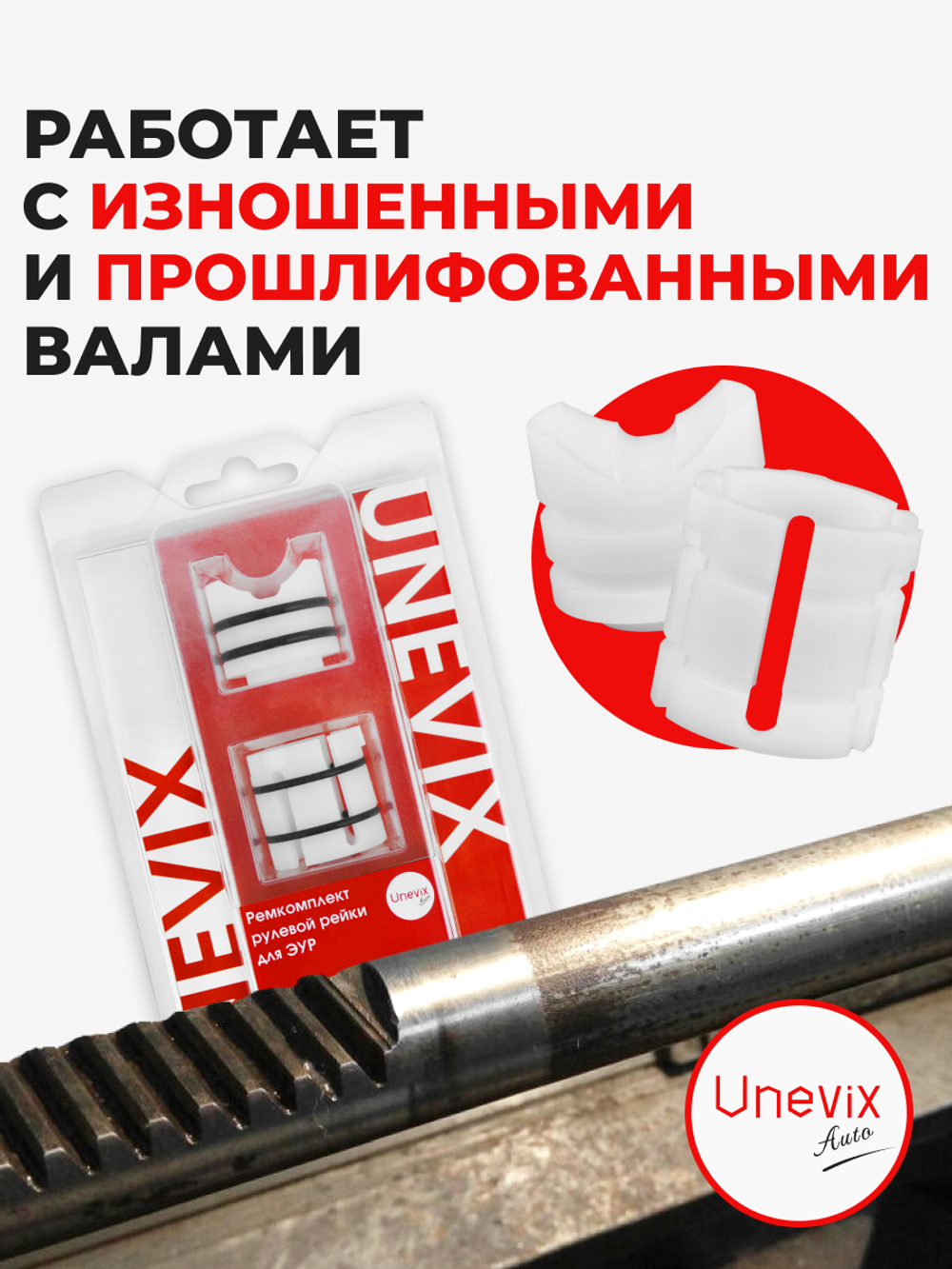 Ремкомплект рулевой рейки для ЭУР Honda FIT (I) (2001-2008) (R-21)