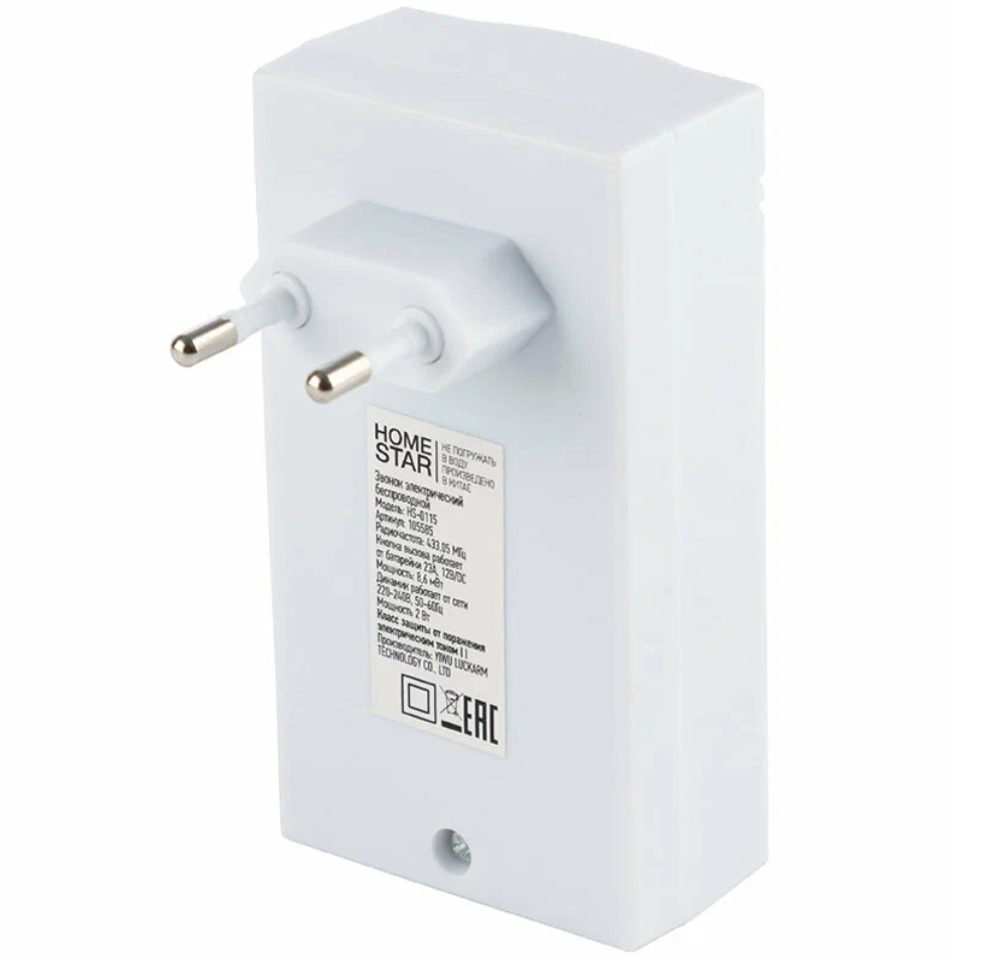 Звонок электрический беспроводной Home Star HS-0115