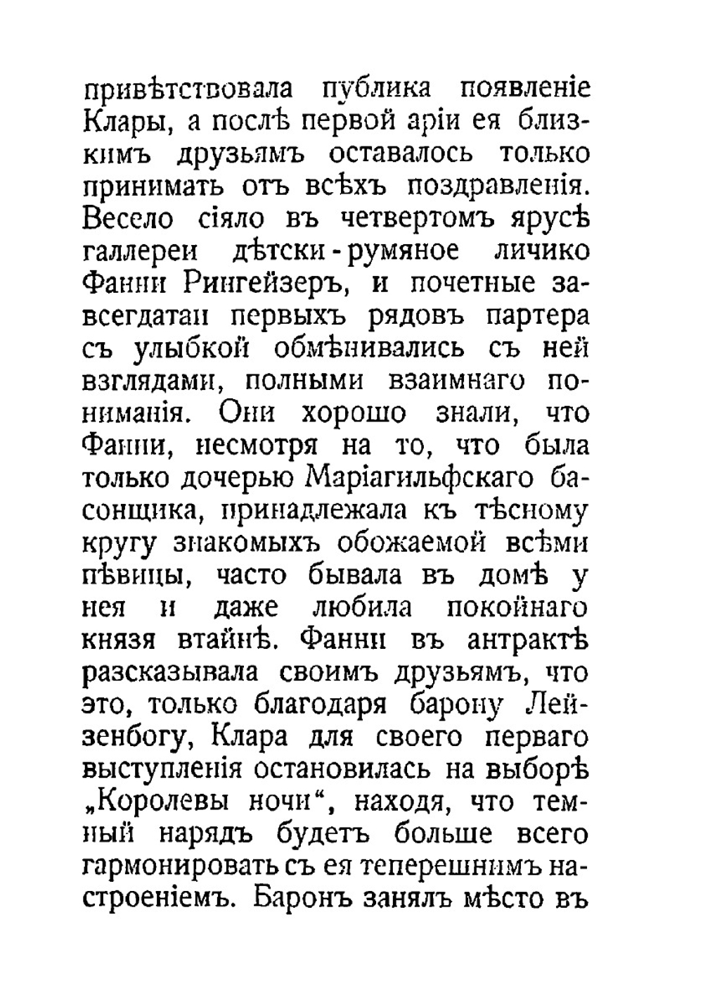 Мрачные души. Новеллы | А. Шницлер