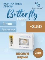 Трехмесячные цветные контактные линзы Офтальмикс Butterfly 1 Tone (уп. 2 линзы)