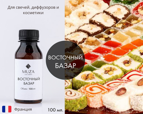 Восточный базар