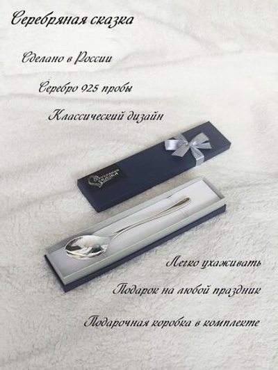 Серебряная чайная ложка Гармония