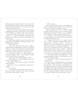 Элита Ашривера. Темные секреты